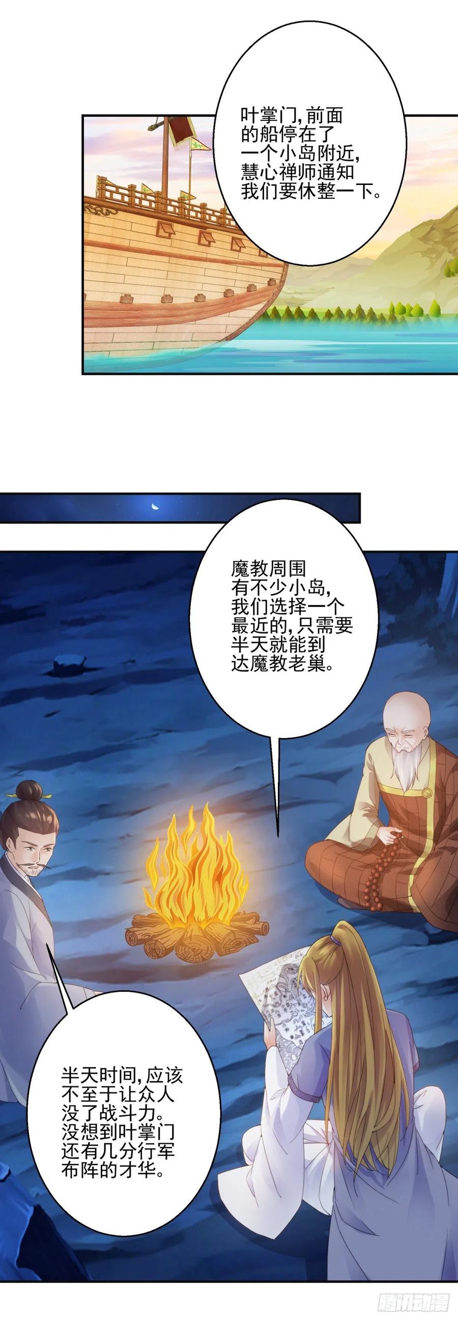 起锚，开船！-第208话