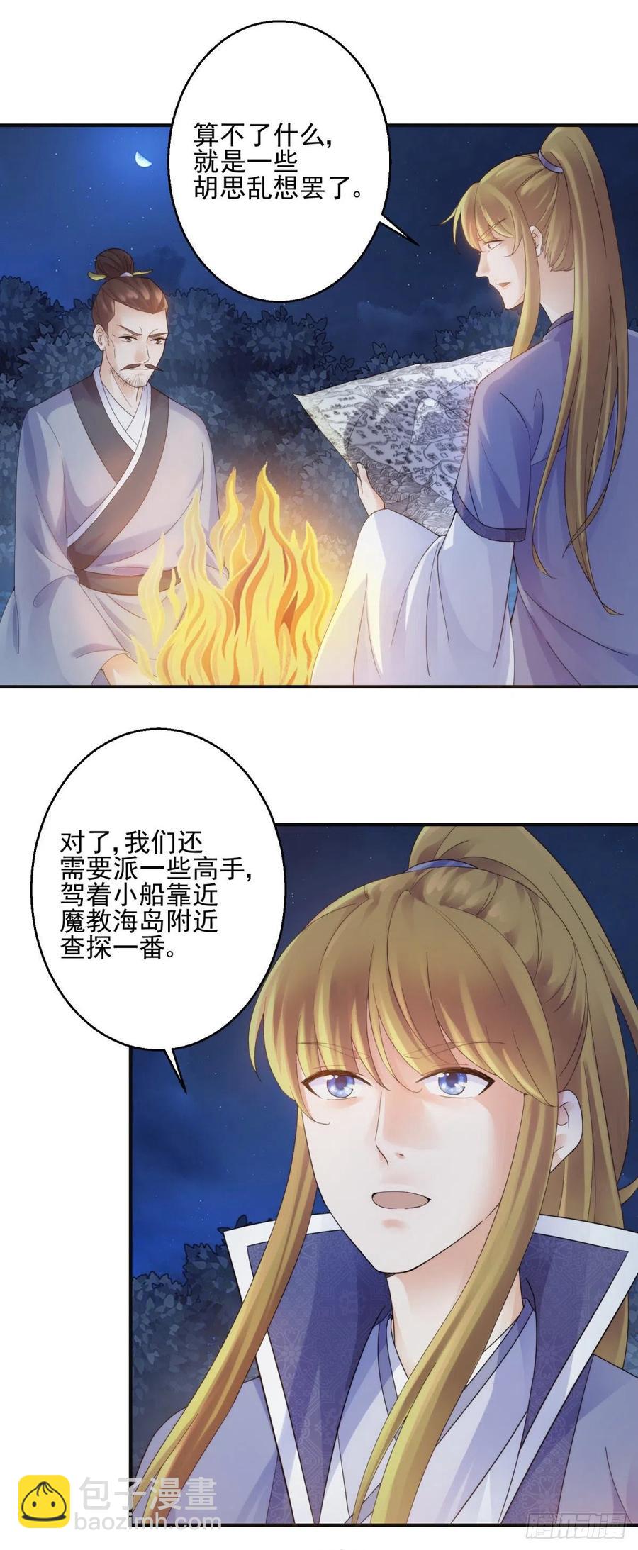 起锚，开船！-第208话