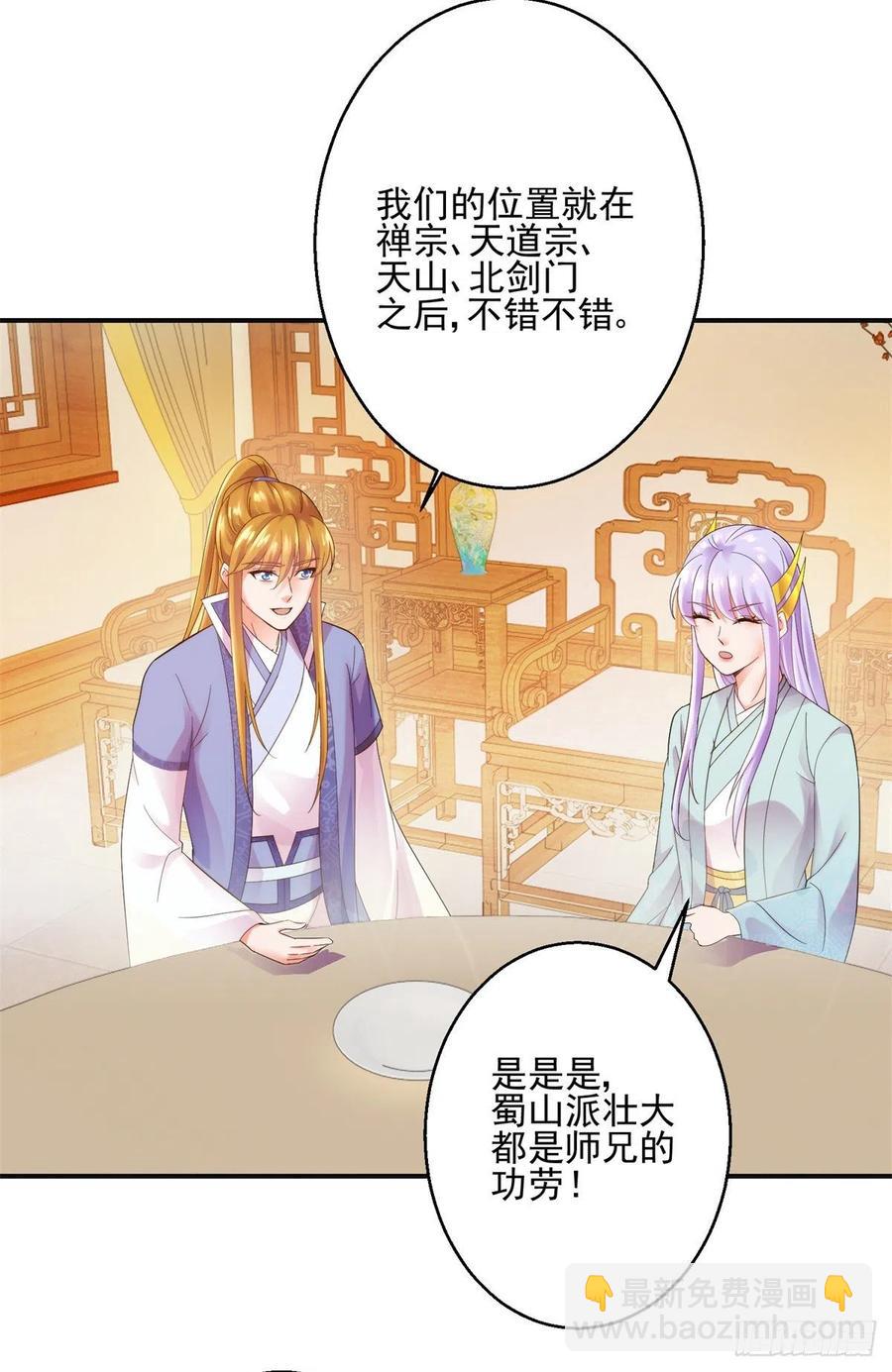 起锚，开船！-第208话