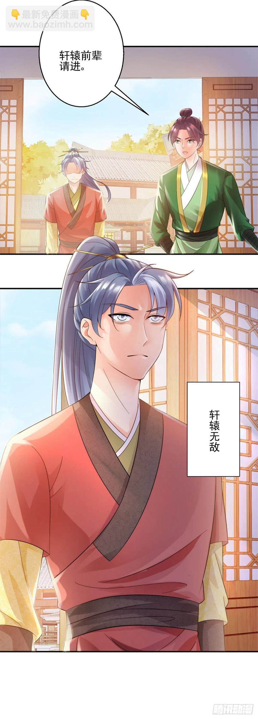 起锚，开船！-第208话