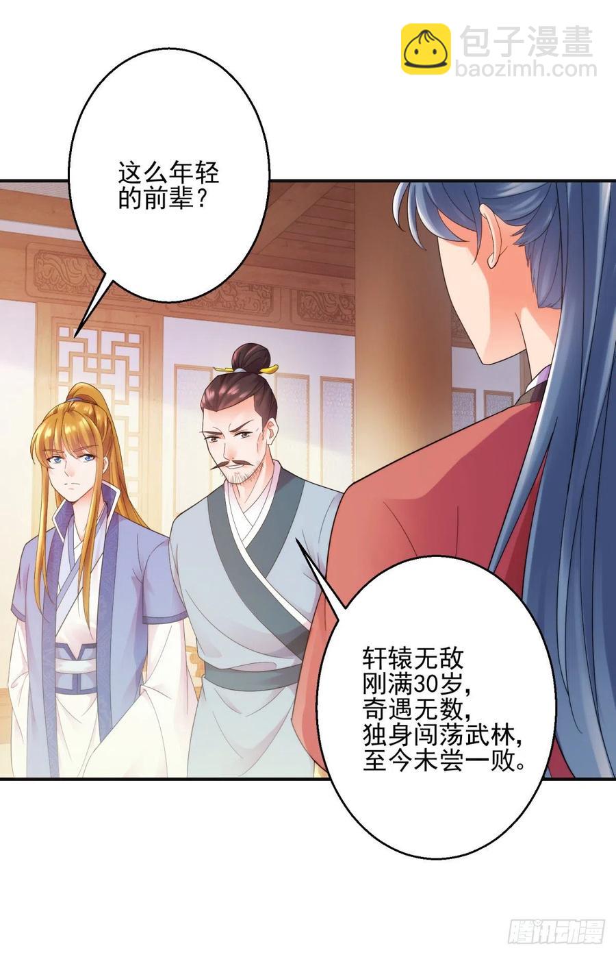 起锚，开船！-第208话