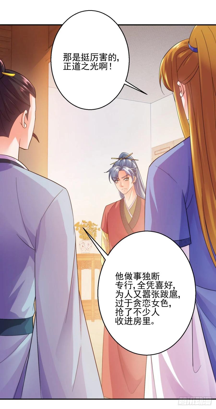 起锚，开船！-第208话