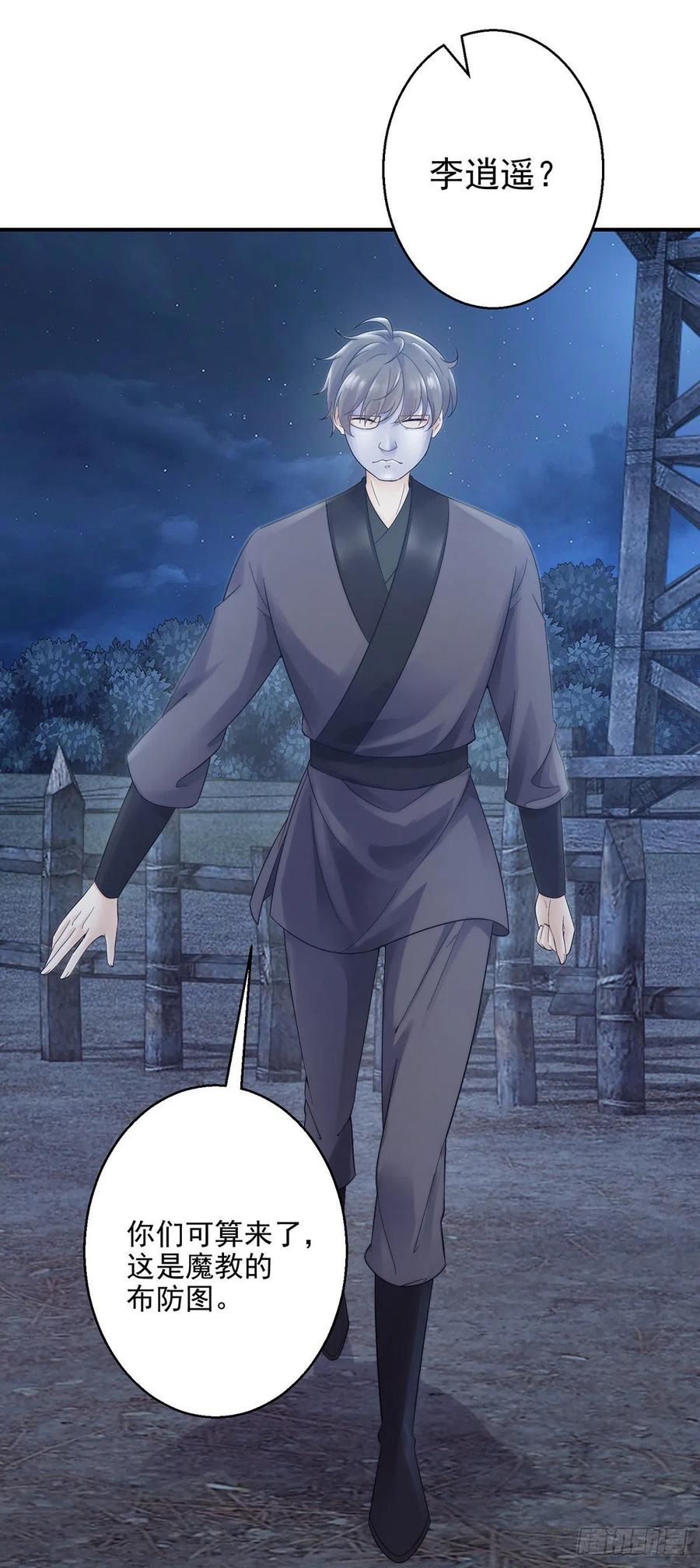 两边卧底-第210话