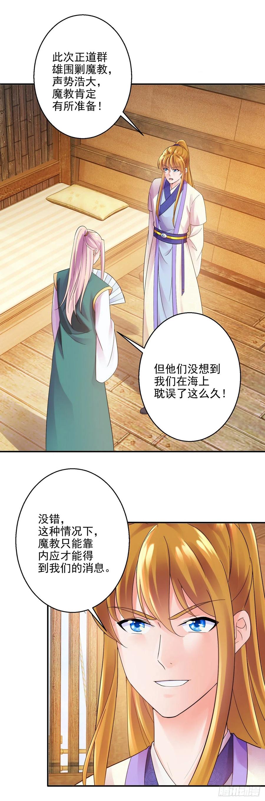 两边卧底-第210话