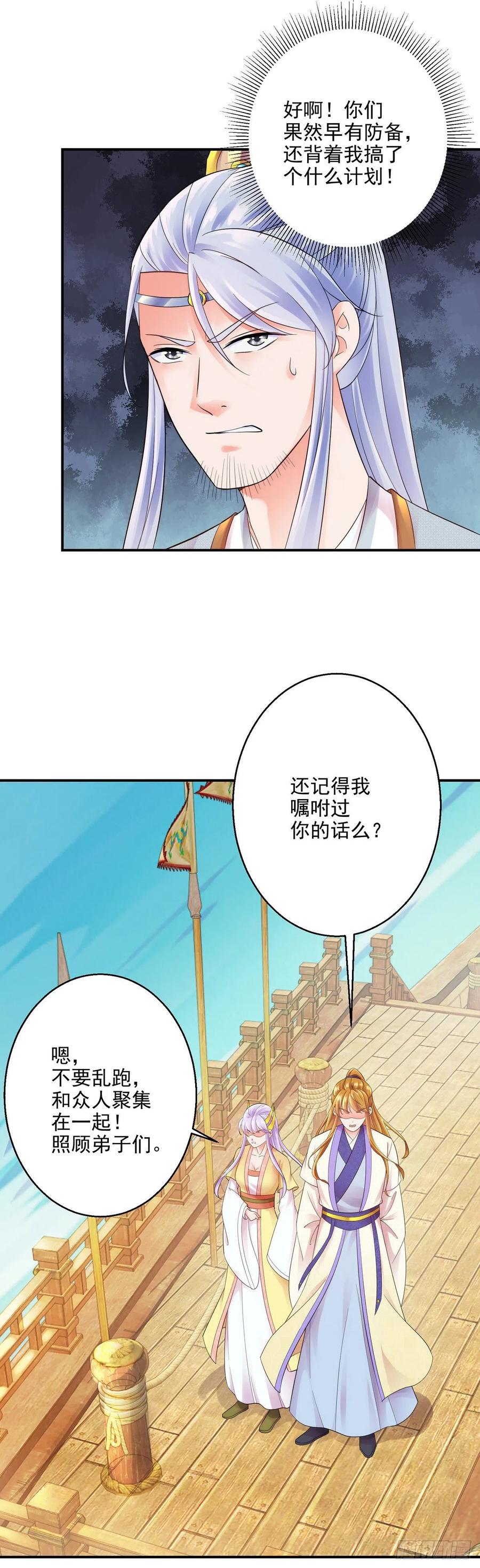 两边卧底-第210话