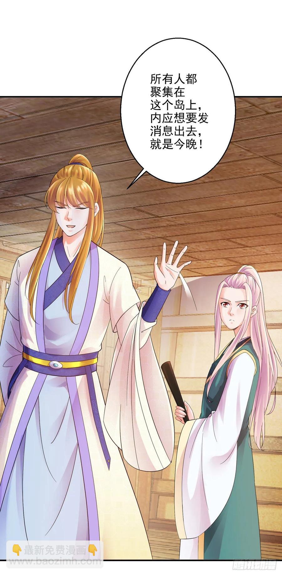 两边卧底-第210话