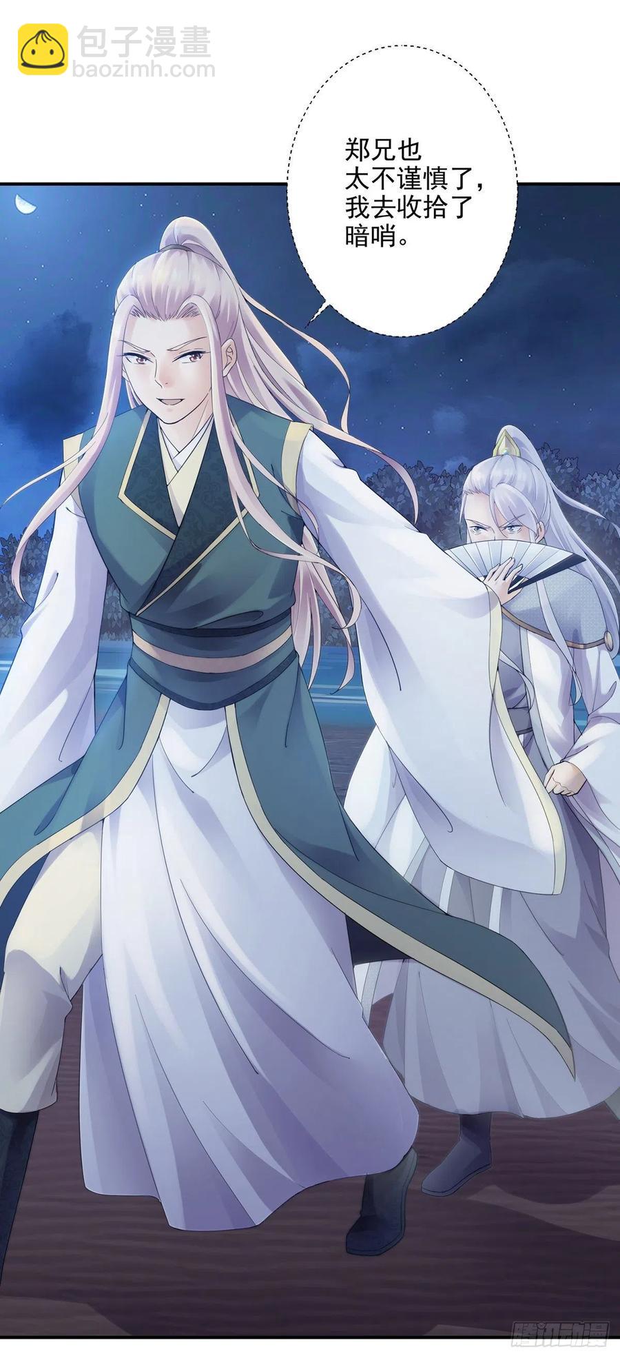 两边卧底-第210话