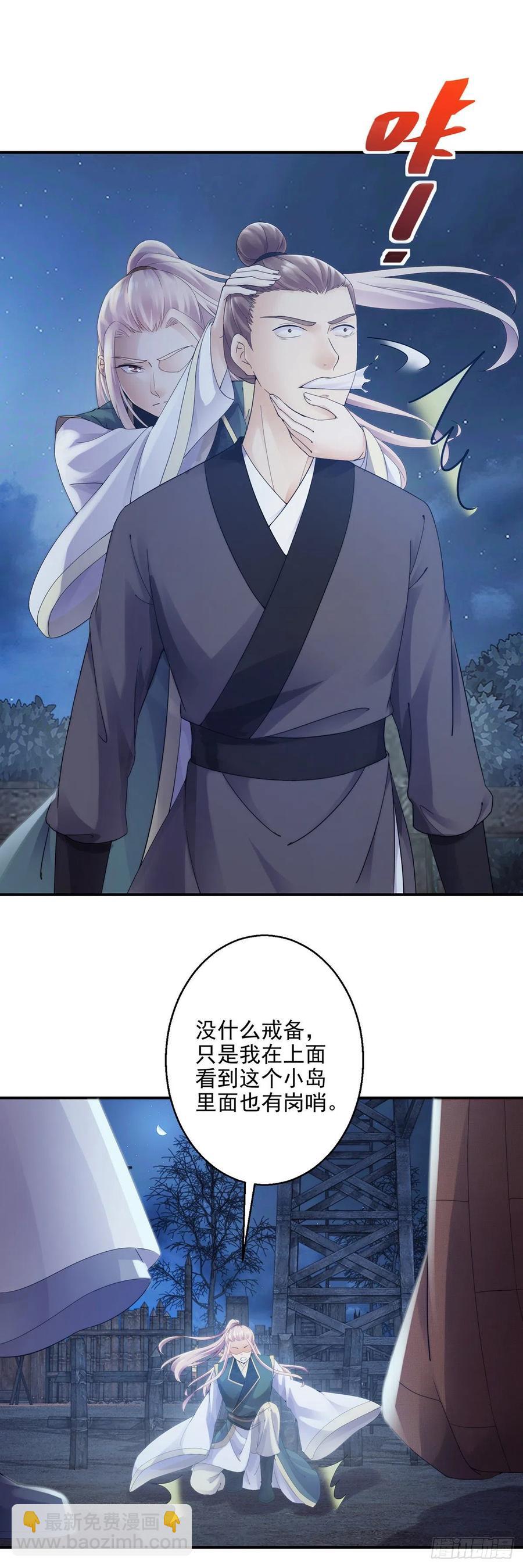 两边卧底-第210话