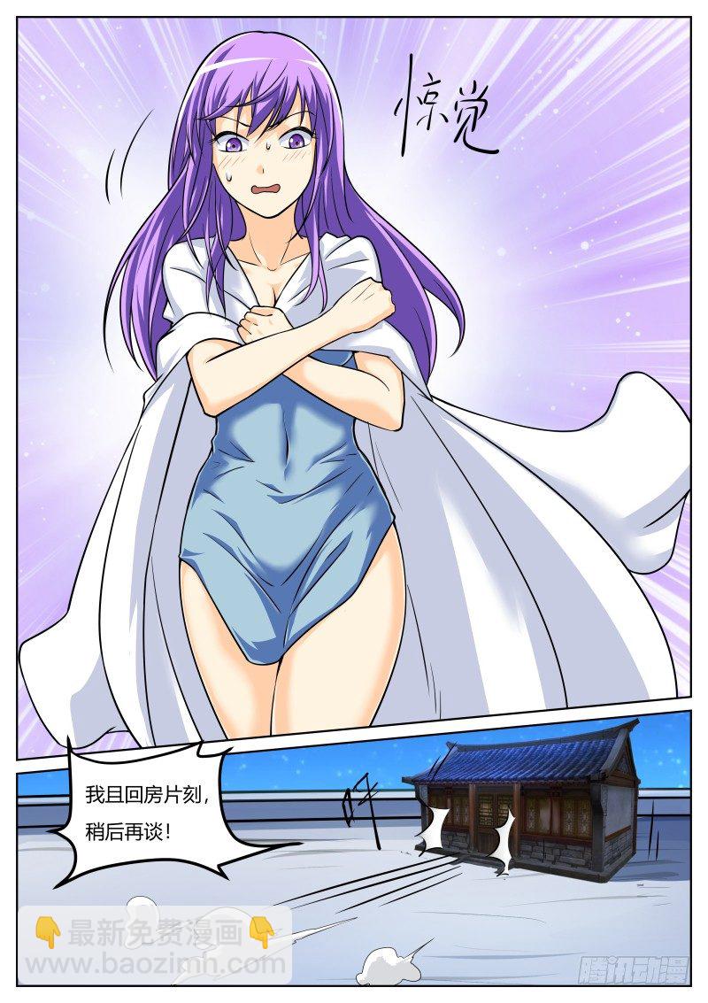 主角模板-第22话