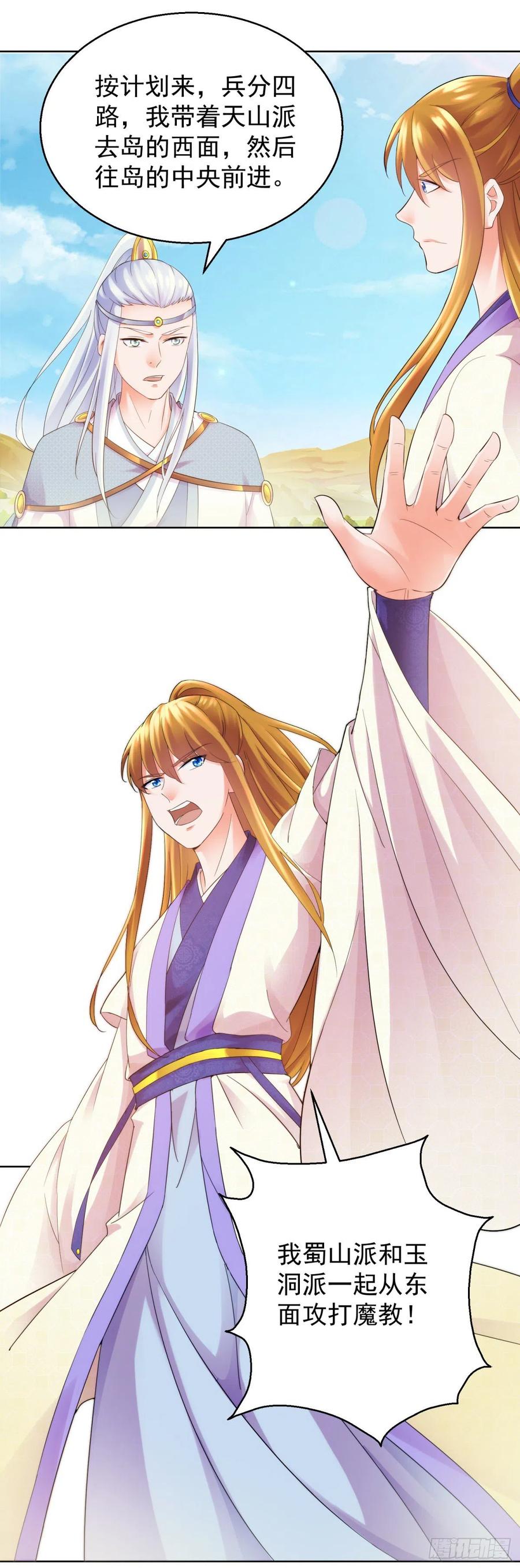 展露锋芒-第212话