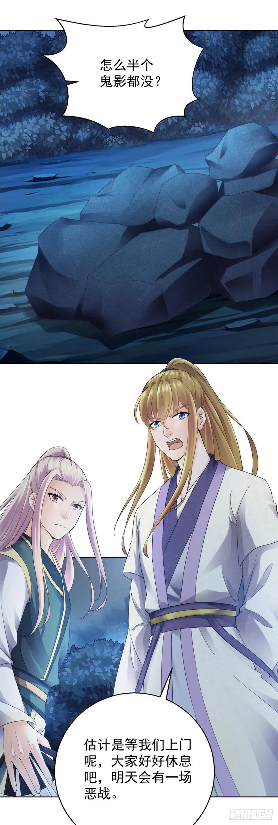 展露锋芒-第212话