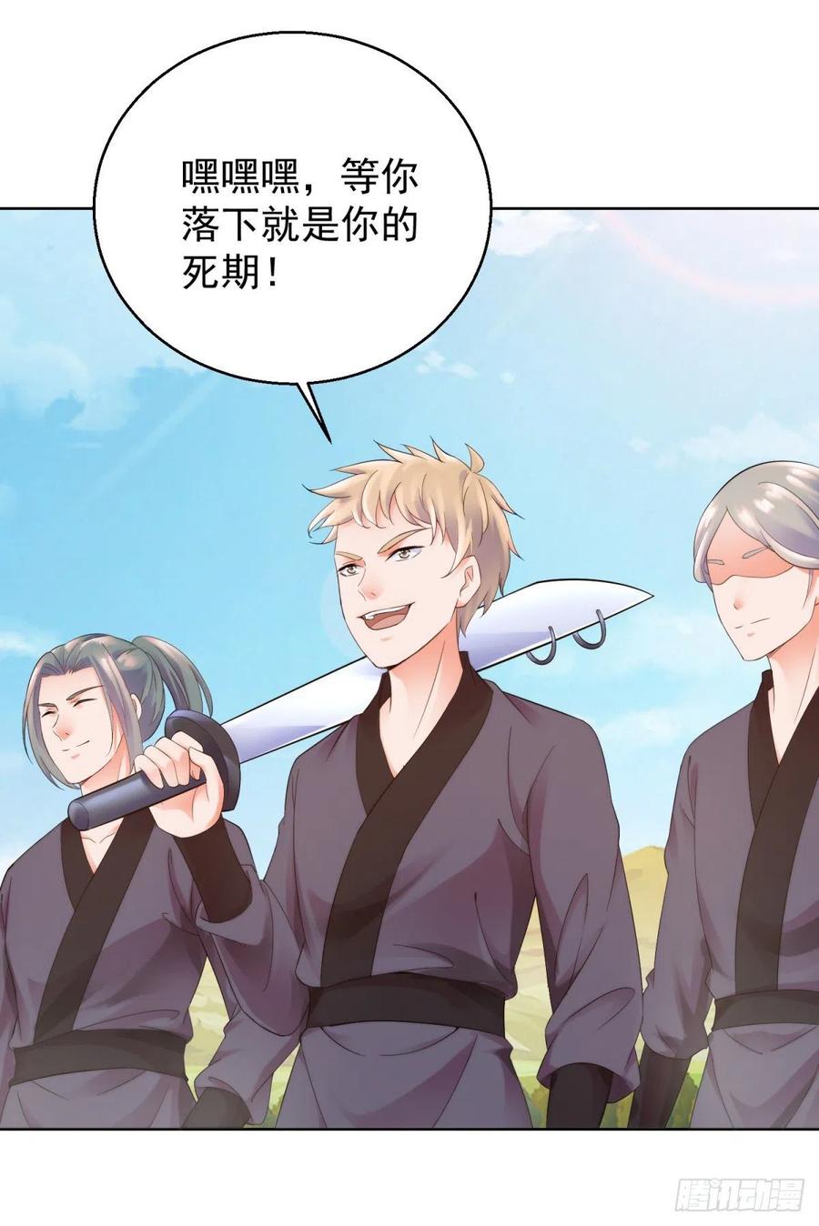 展露锋芒-第212话