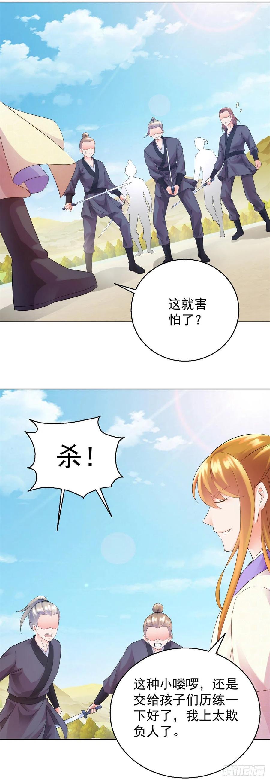 展露锋芒-第212话