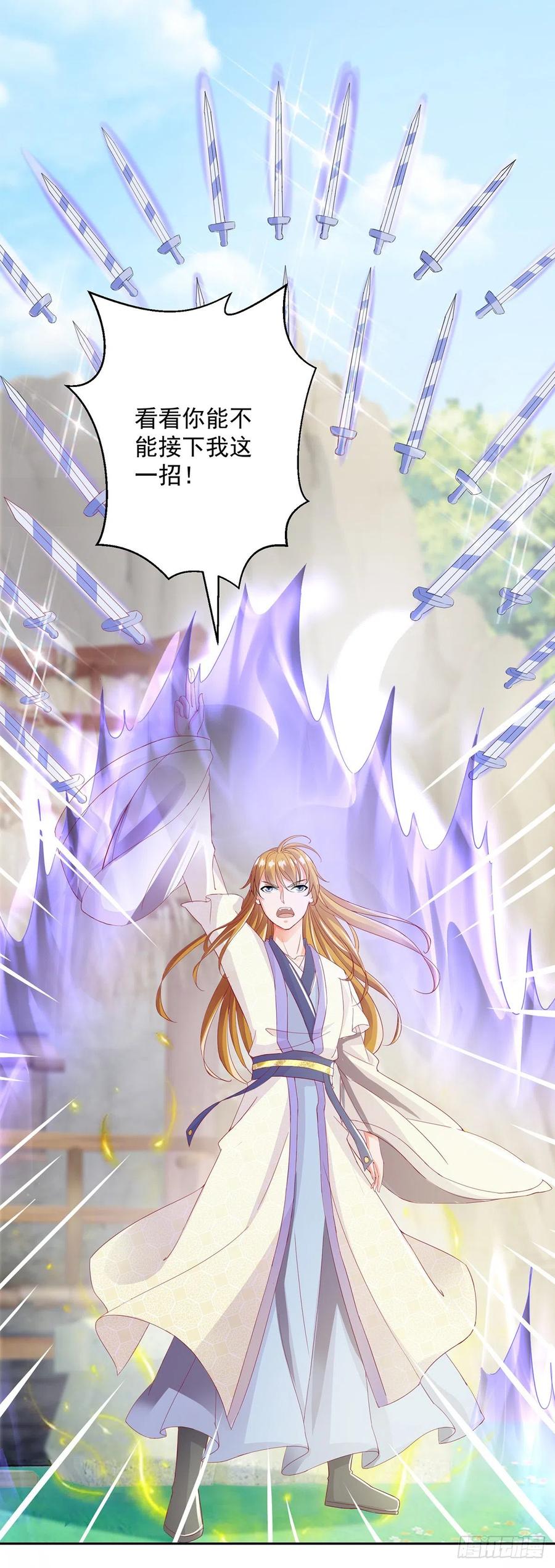 万剑神技-第214话