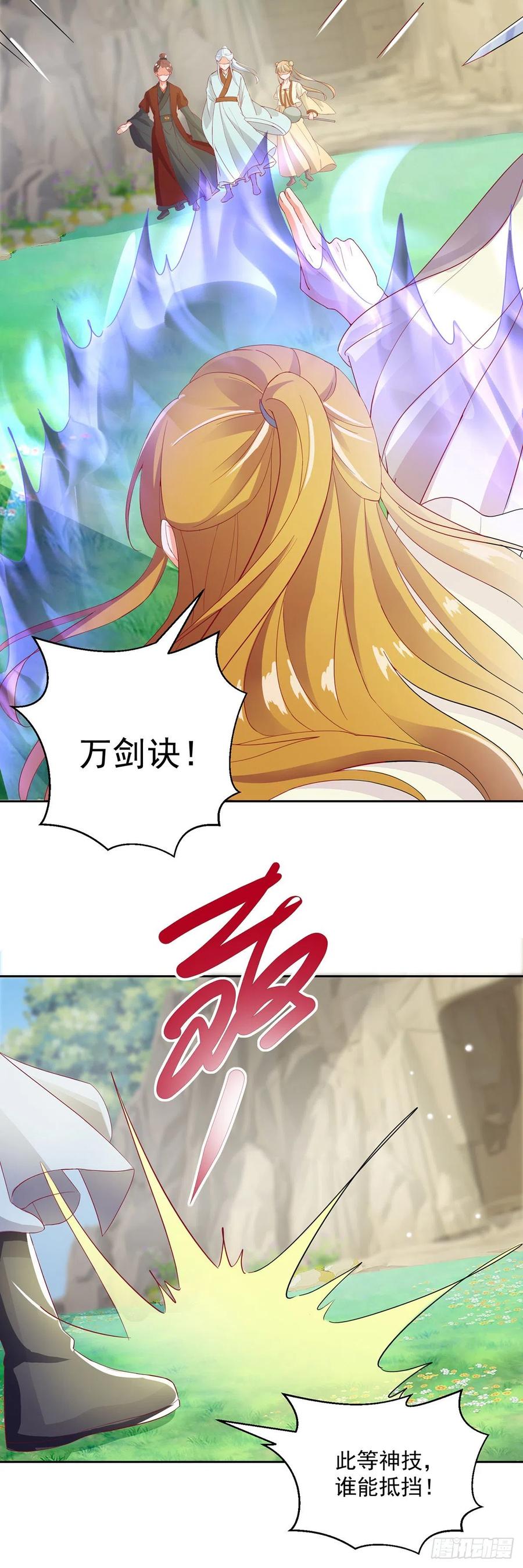 万剑神技-第214话