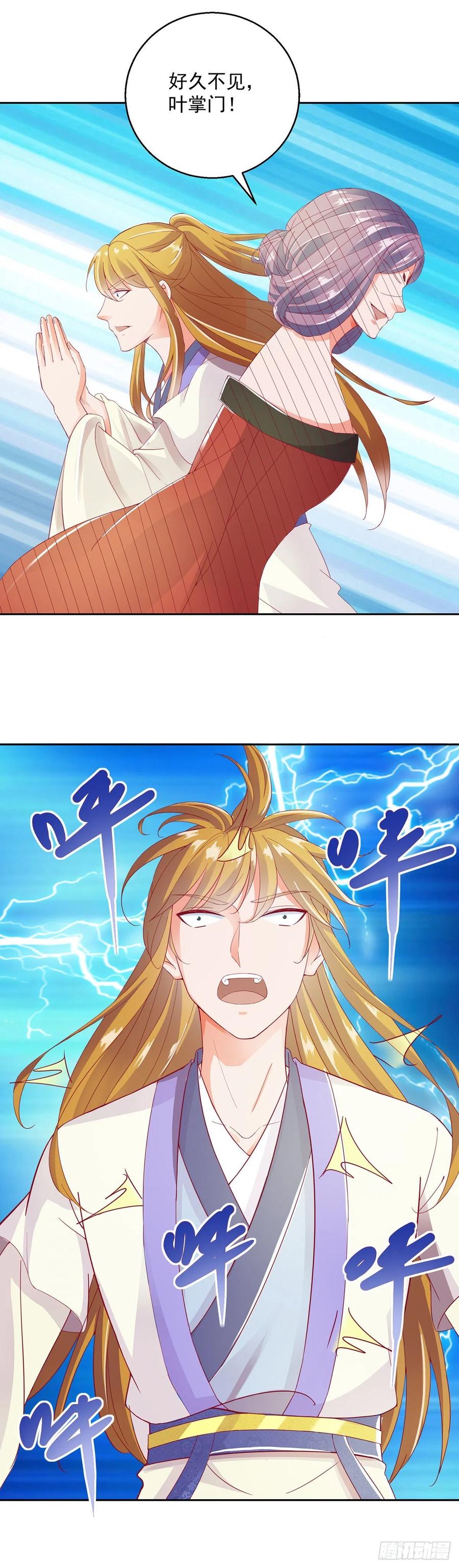 万剑神技-第214话