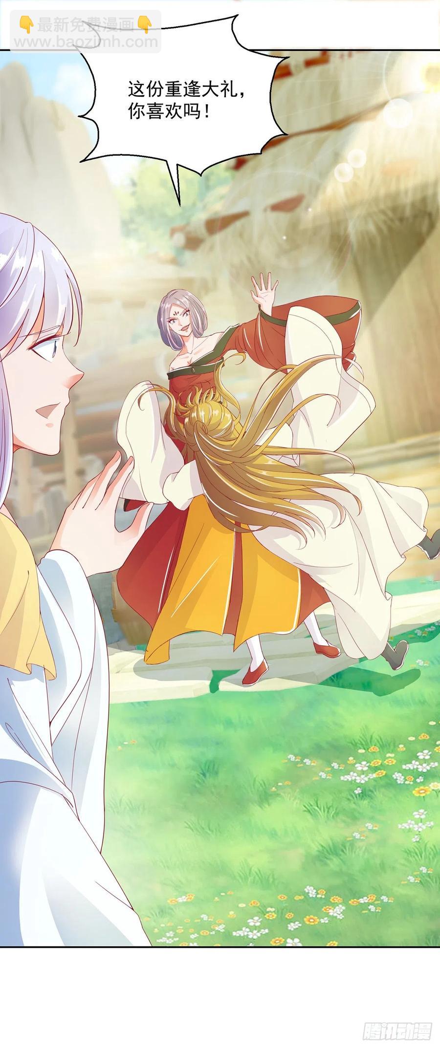 万剑神技-第214话