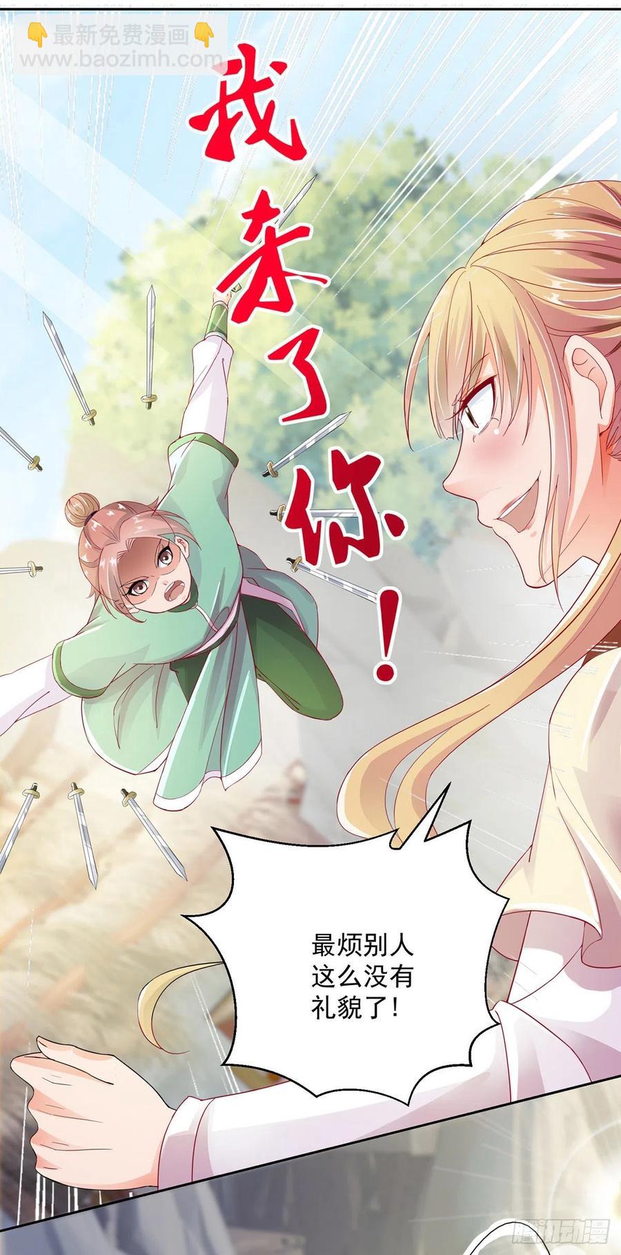 万剑神技-第214话