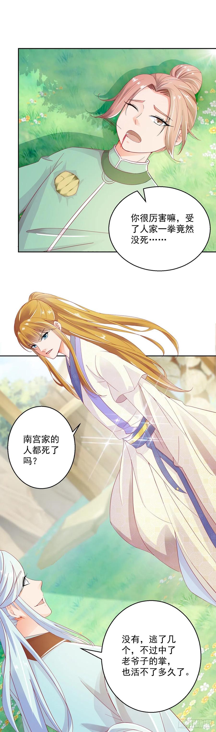 万剑神技-第214话