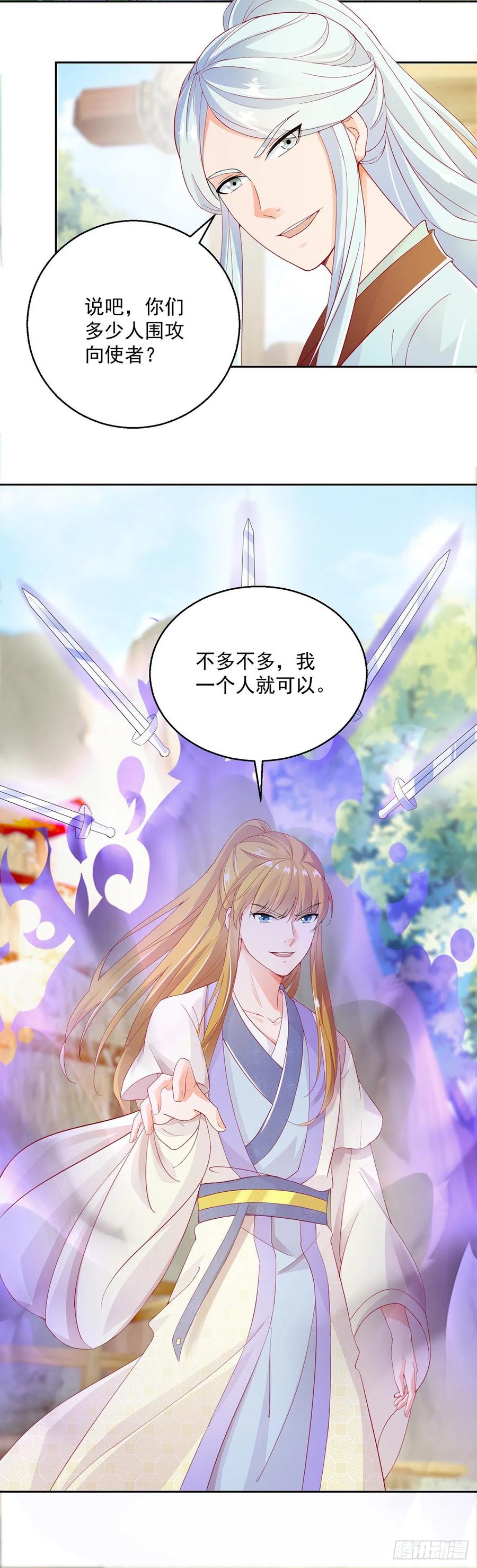 万剑神技-第214话