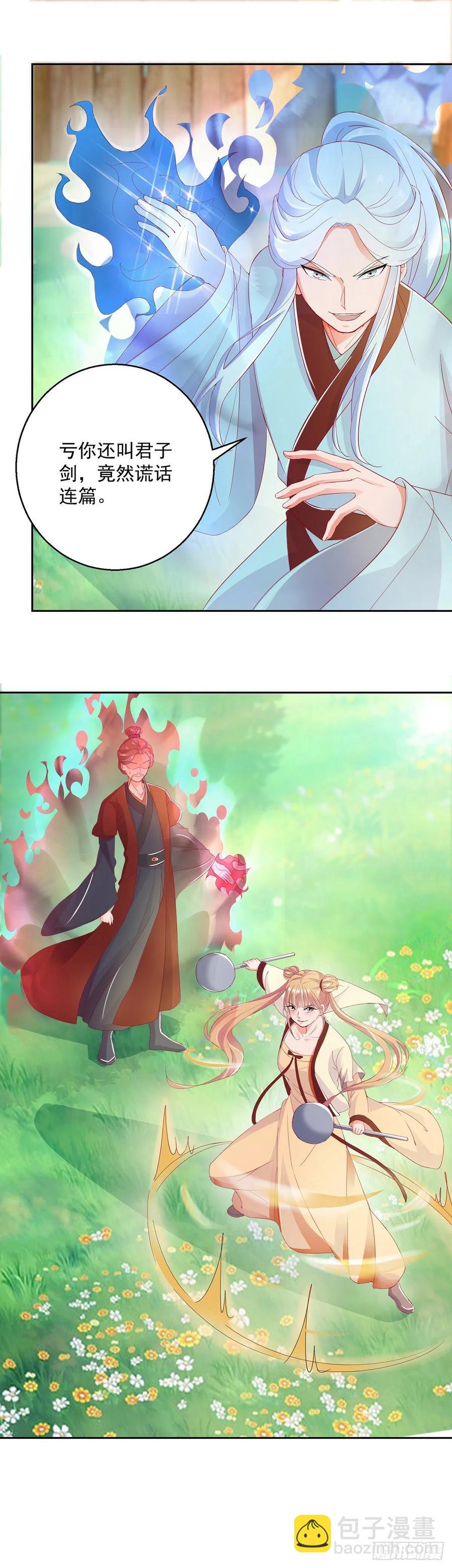 万剑神技-第214话