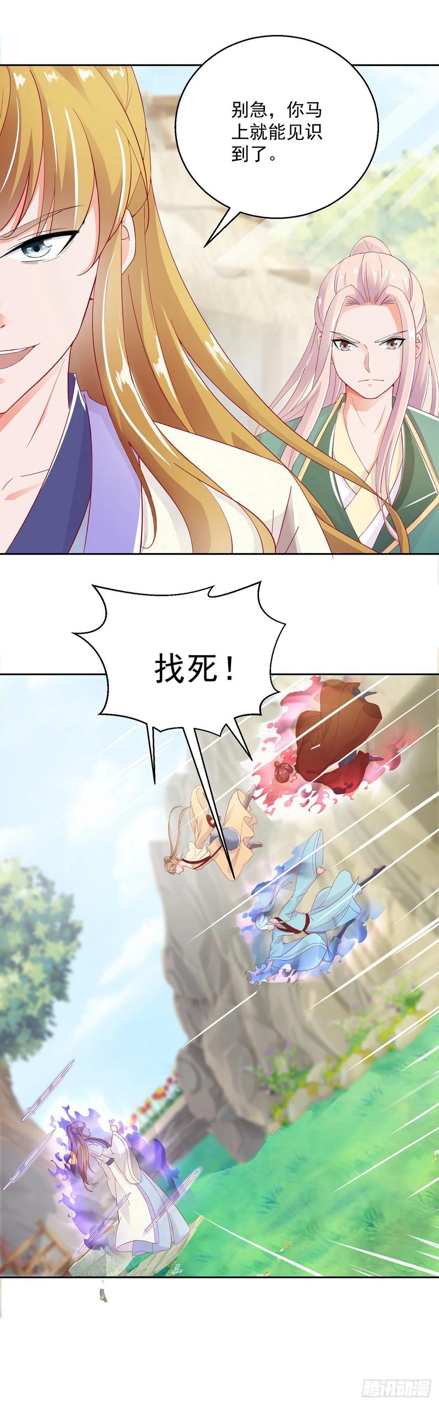 万剑神技-第214话