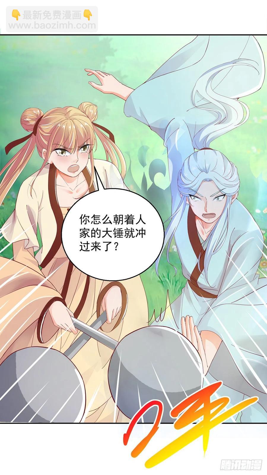 万剑神技-第214话