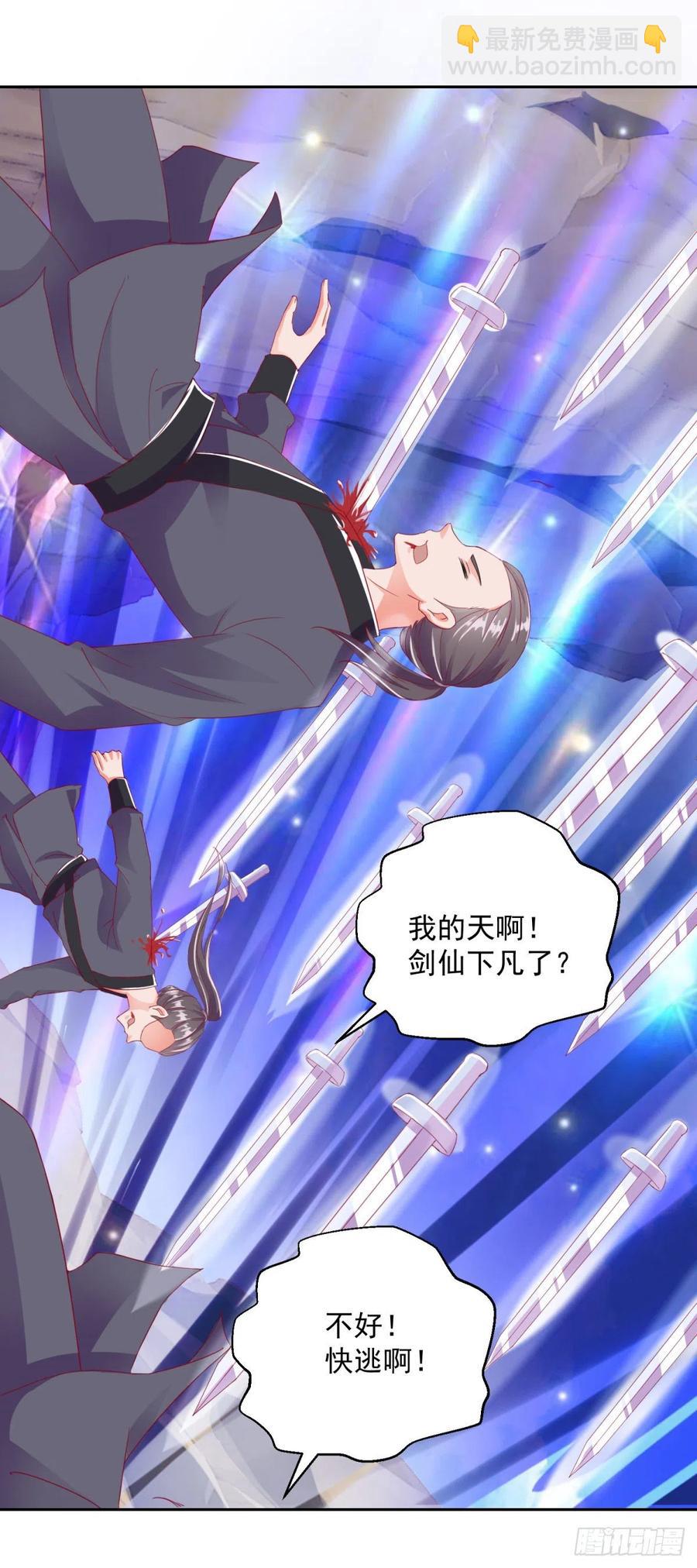 蜀山绝学-第216话