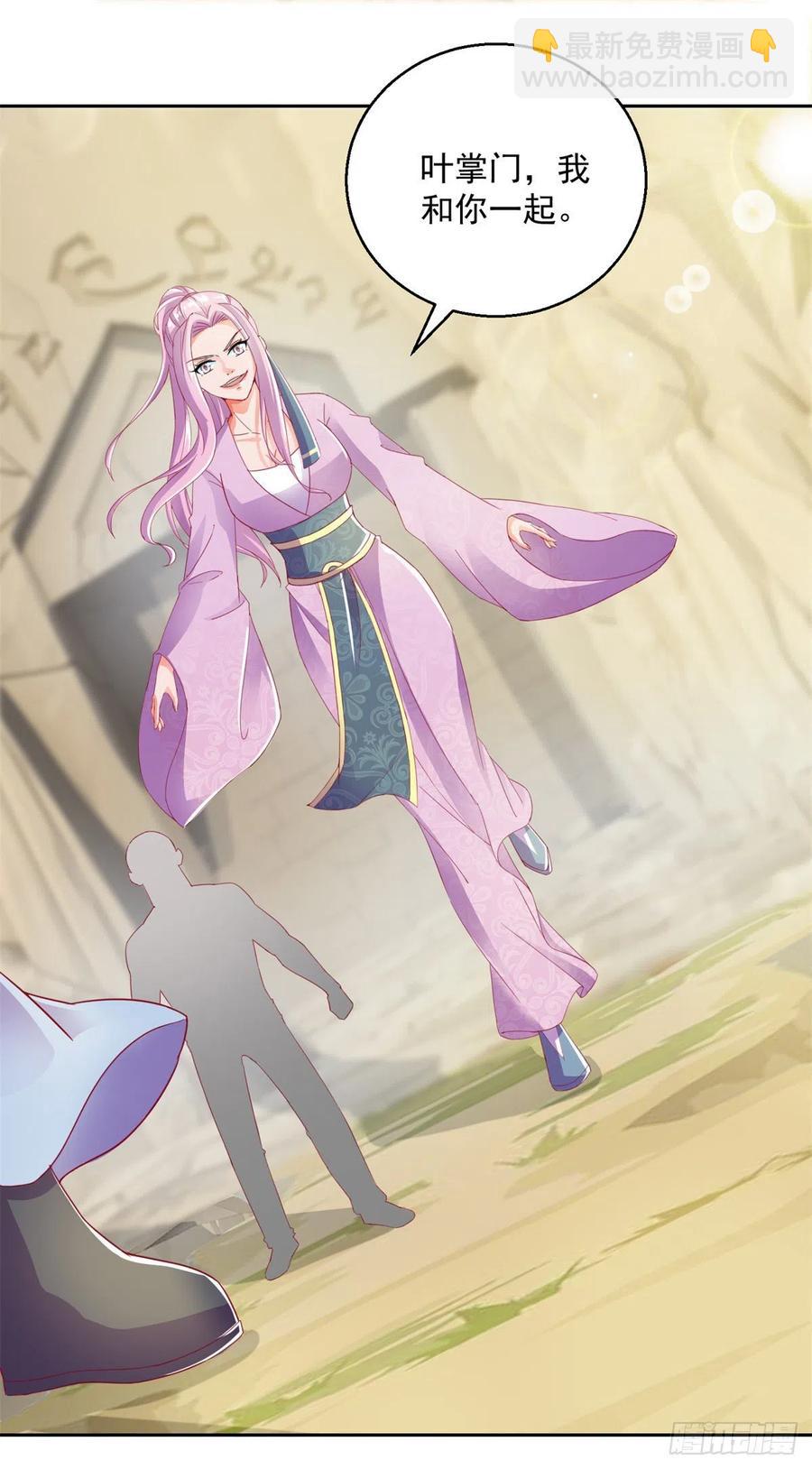 蜀山绝学-第216话