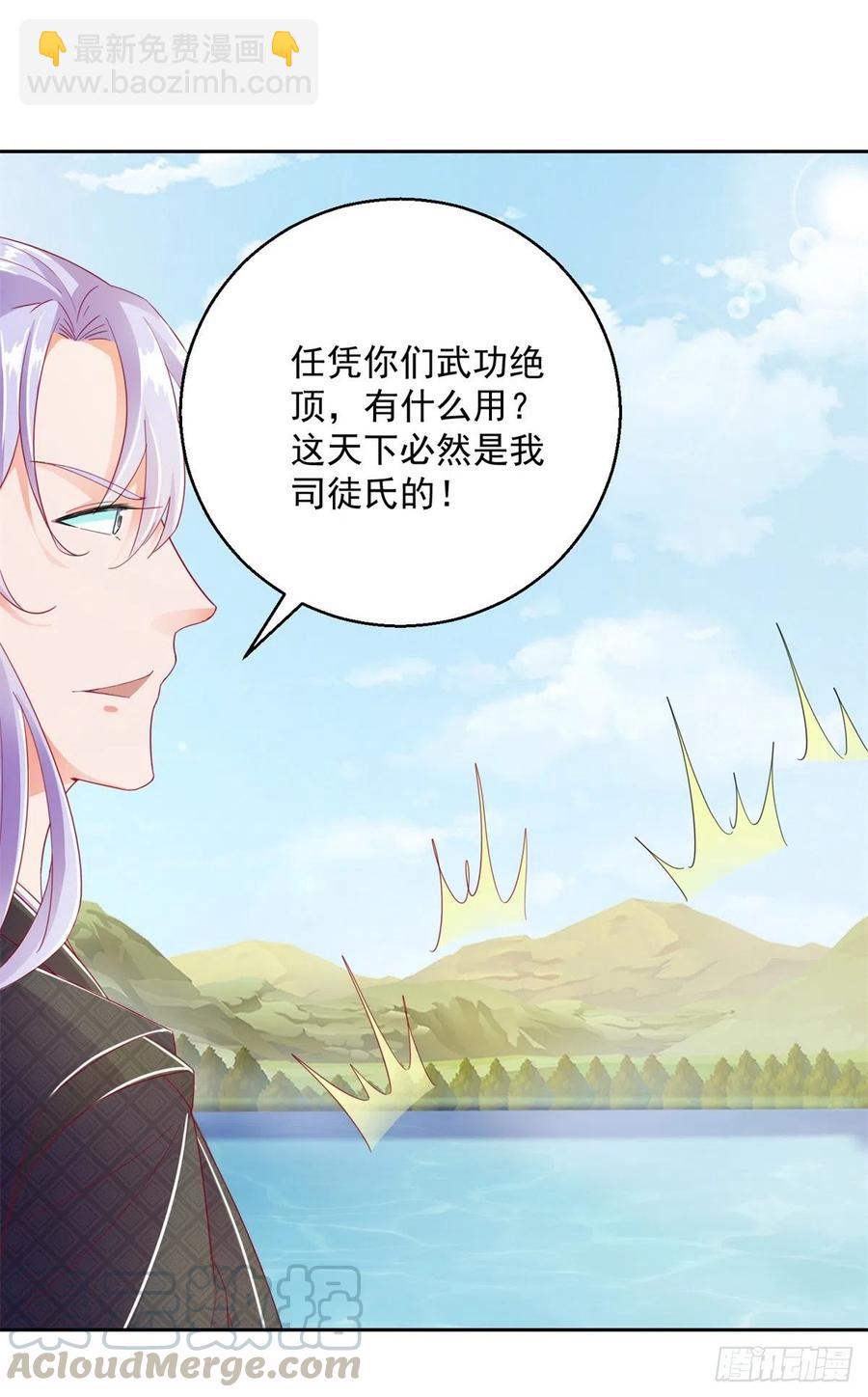 蜀山绝学-第216话