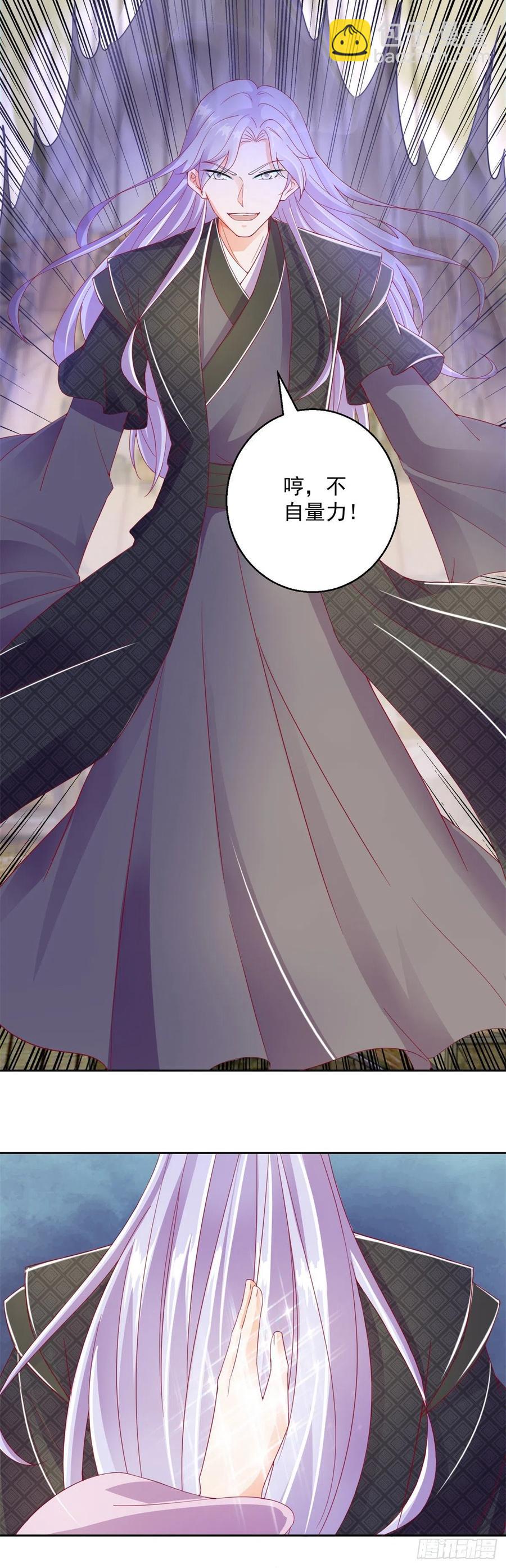 蜀山绝学-第216话