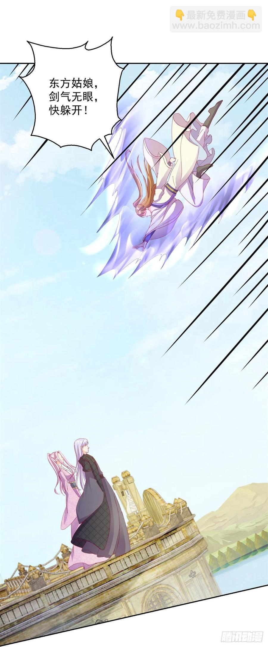 蜀山绝学-第216话