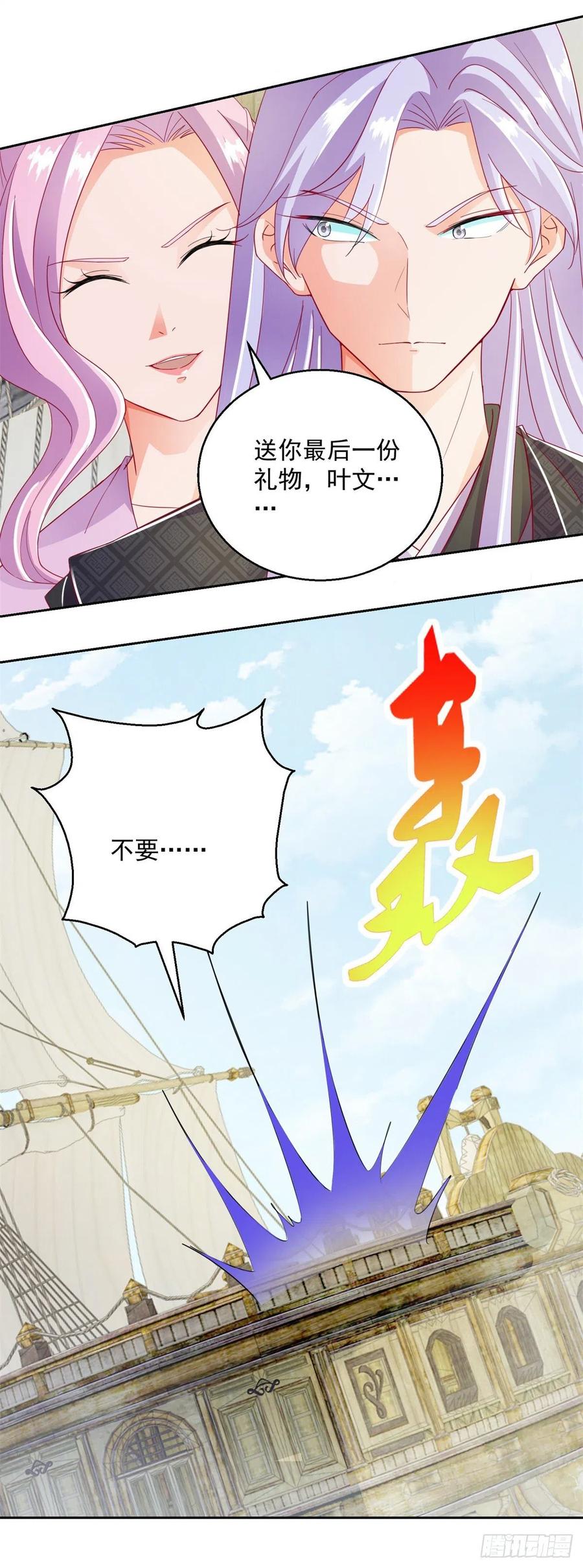 蜀山绝学-第216话