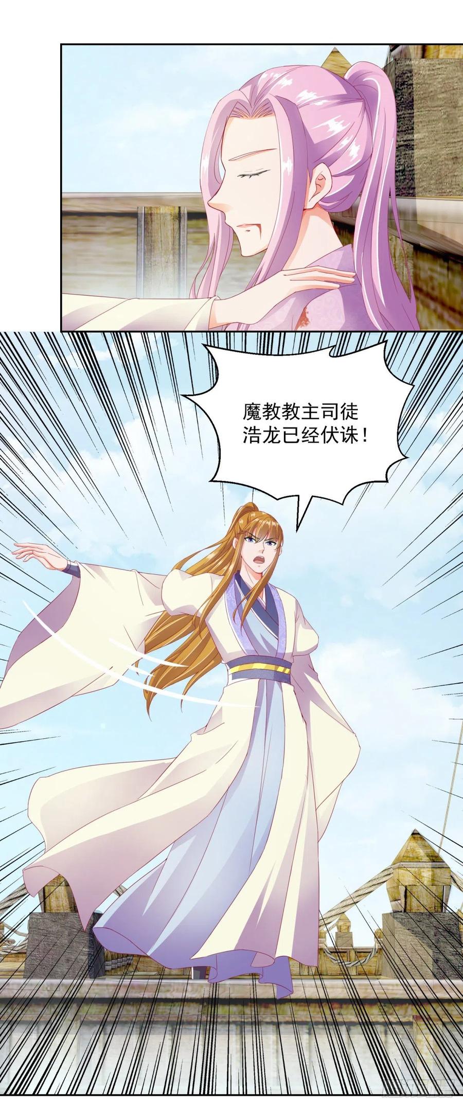 蜀山绝学-第216话