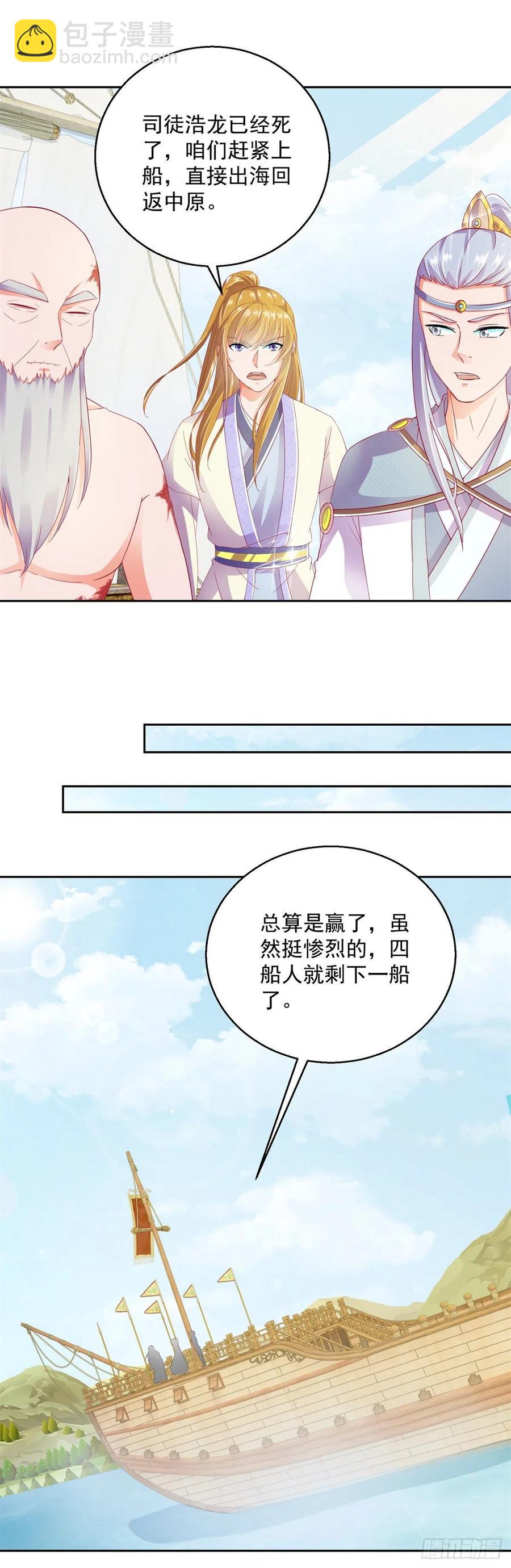 蜀山绝学-第216话