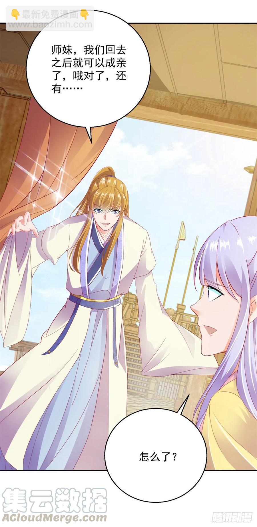 蜀山绝学-第216话