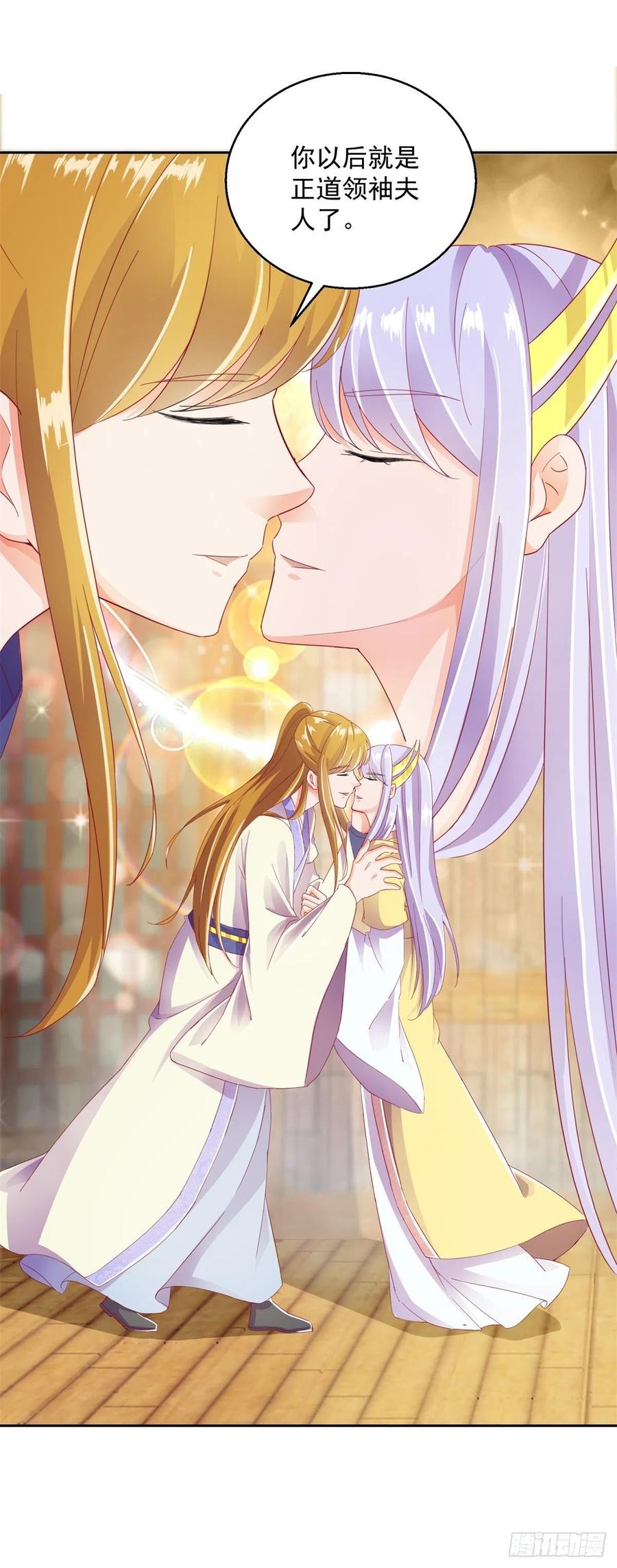 蜀山绝学-第216话