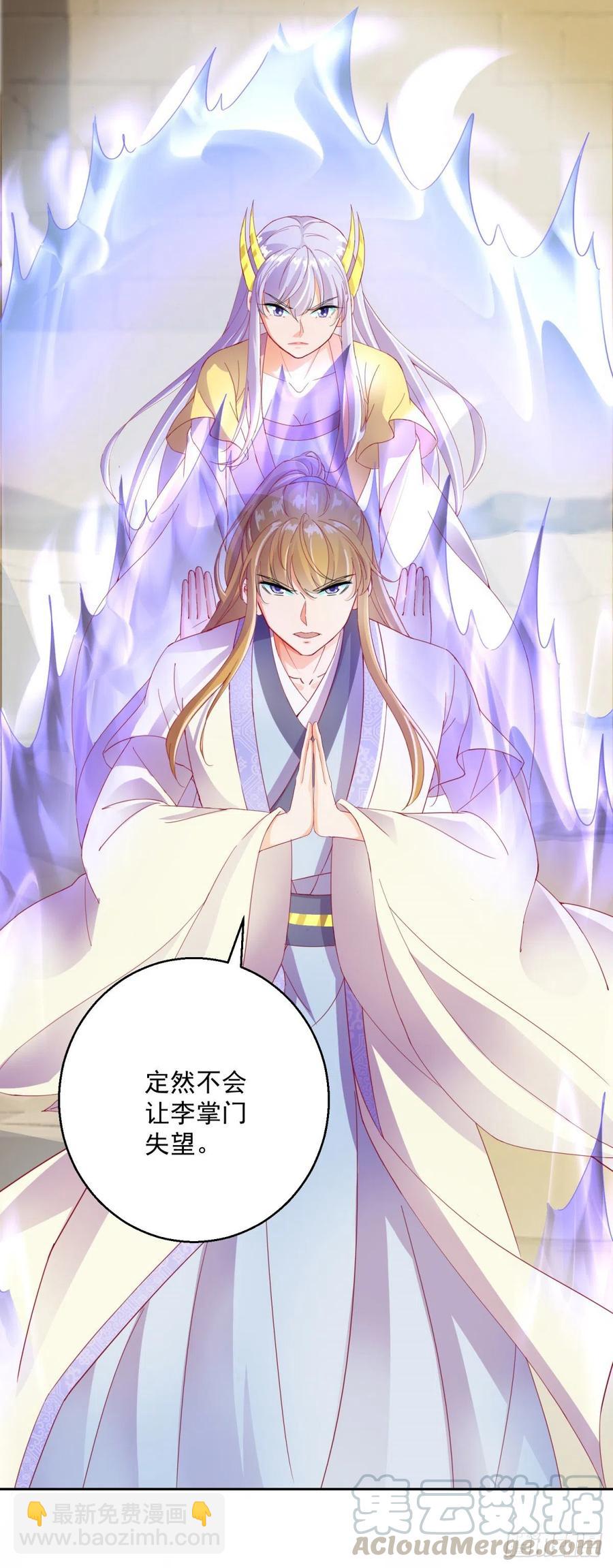 蜀山绝学-第216话