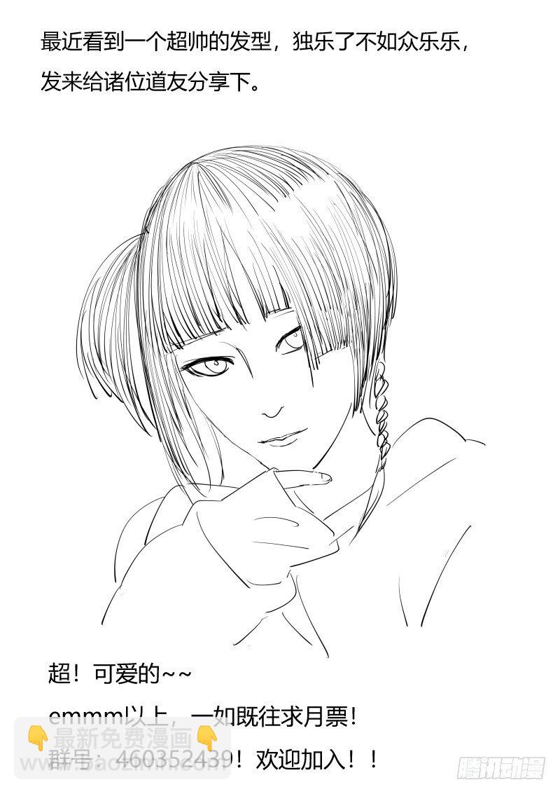 诡异的气息-第24话