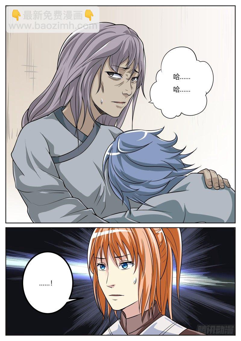 不速之客-第26话