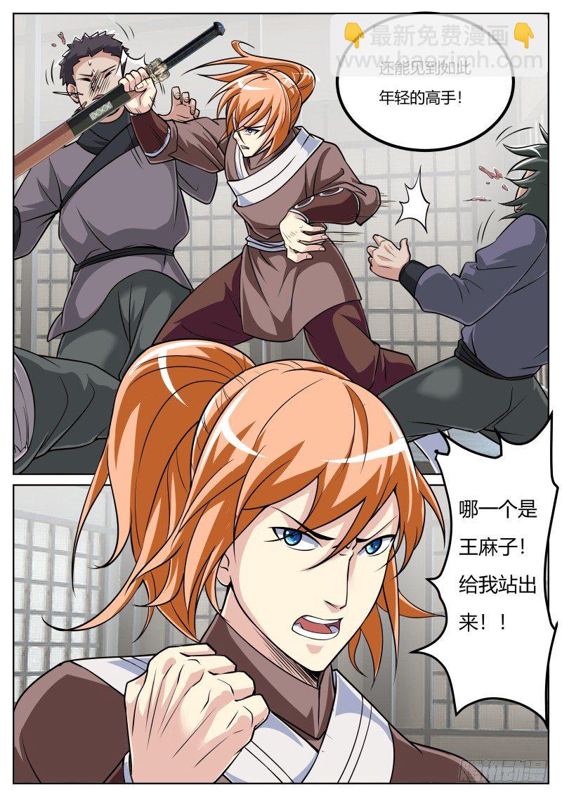 愤怒的叶文-第28话