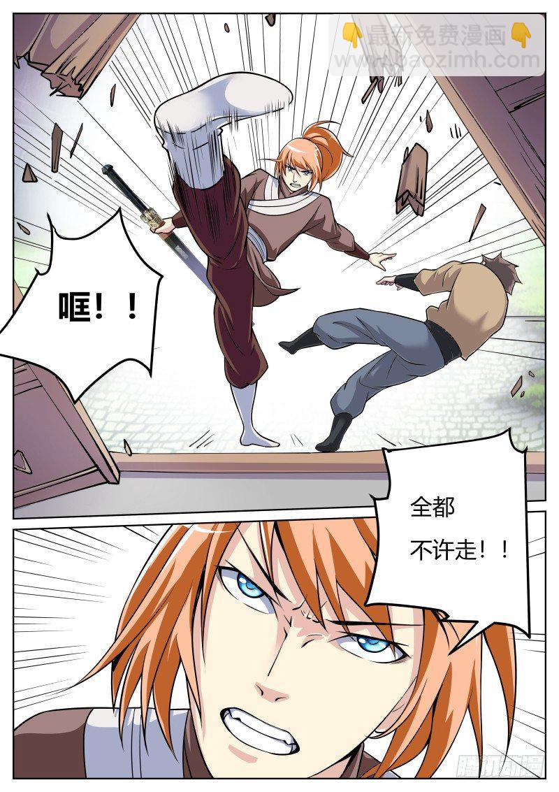 愤怒的叶文-第28话