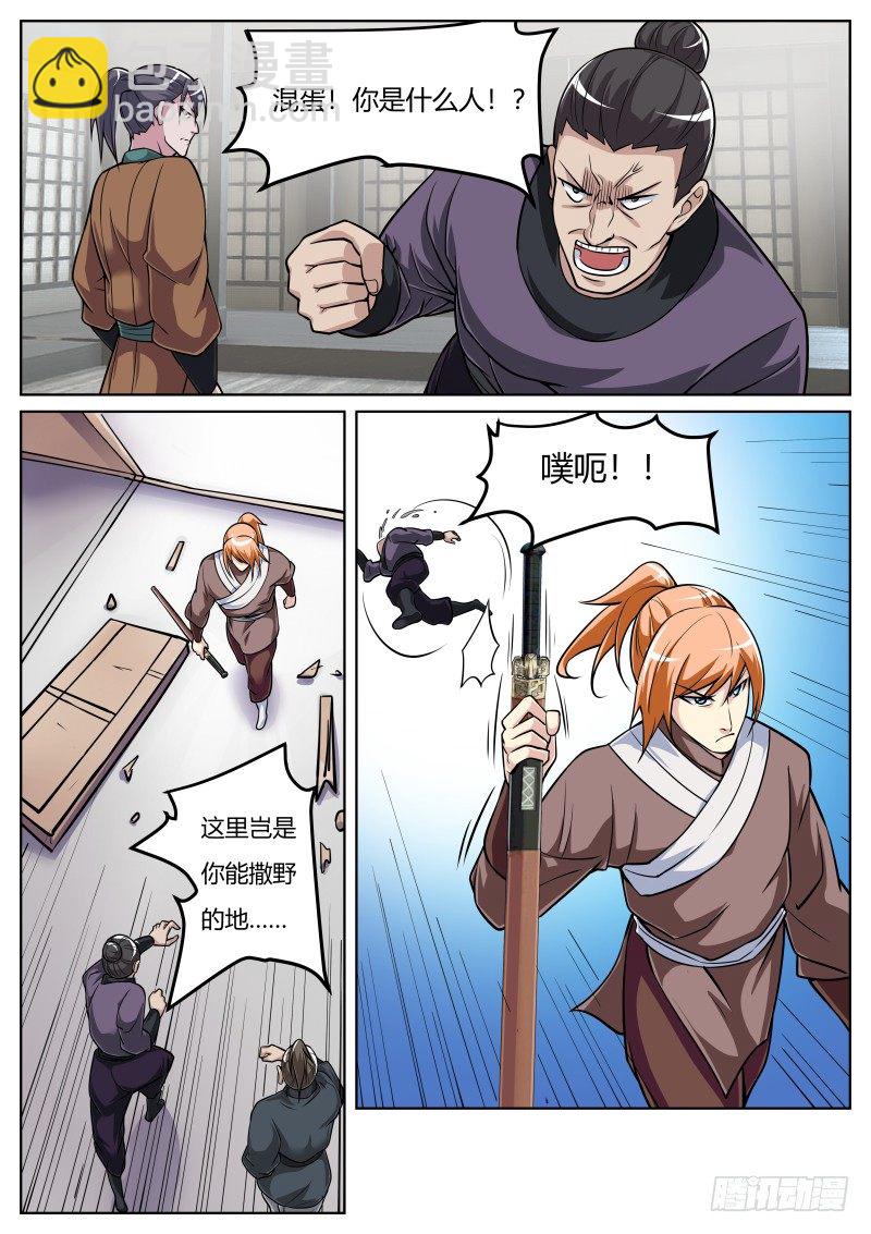 愤怒的叶文-第28话