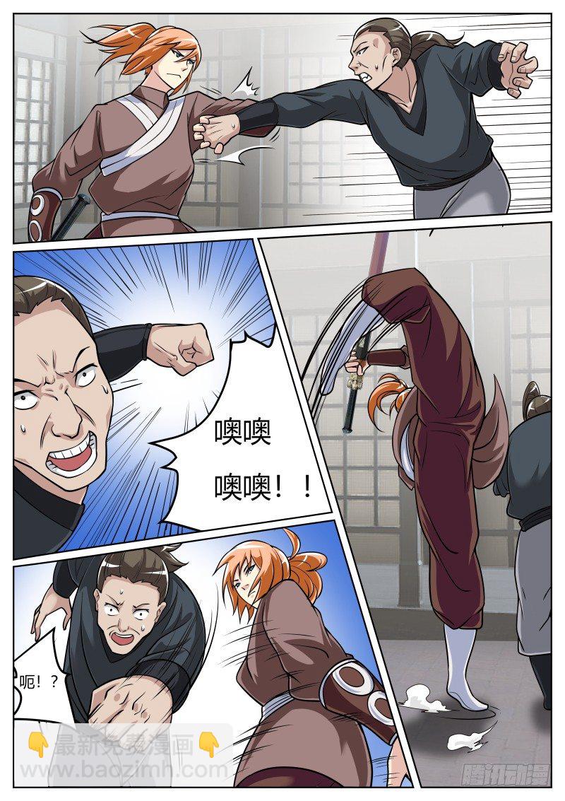 愤怒的叶文-第28话