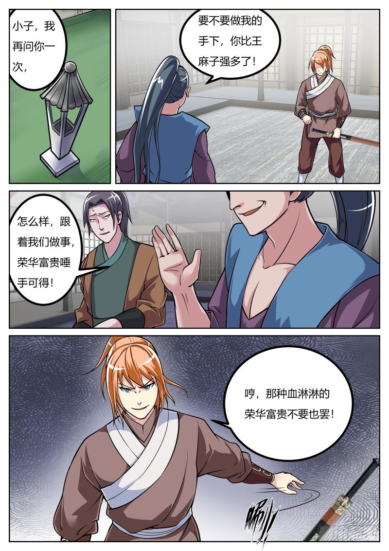 太祖长拳-第30话