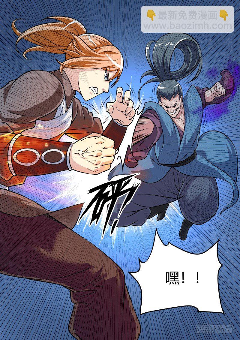 太祖长拳-第30话