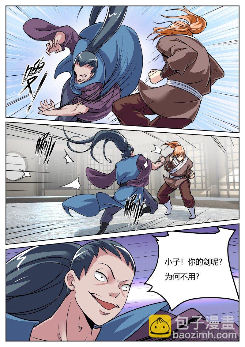 太祖长拳-第30话