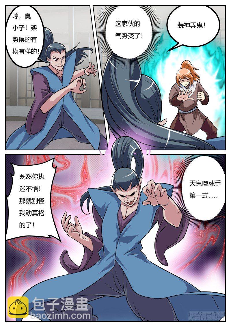 太祖长拳-第30话