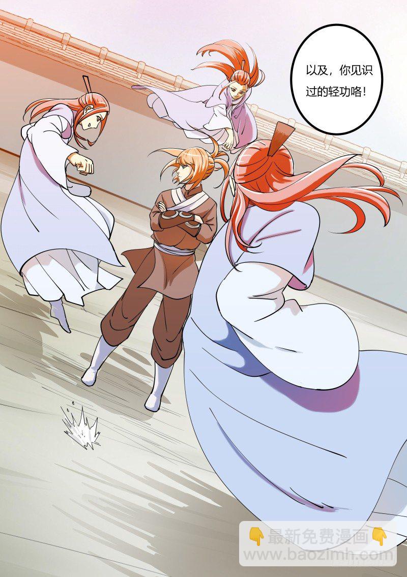 徐贤拜师-第36话