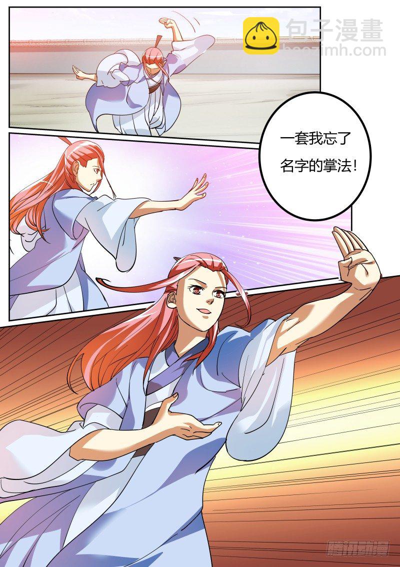 徐贤拜师-第36话